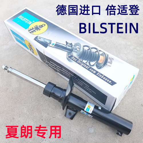 进口夏朗倍适登减震进口减震