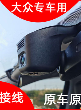 夏朗途安途观L途岳记录仪