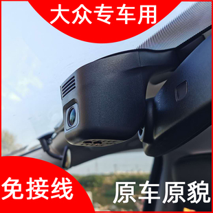 夏朗途安途观辉昂探岳途岳迈腾蔚揽高清免接线行车记录仪原车原貌