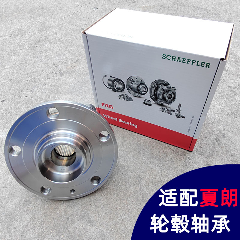 前轮轴承夏朗前机轴承SHARAN后轮