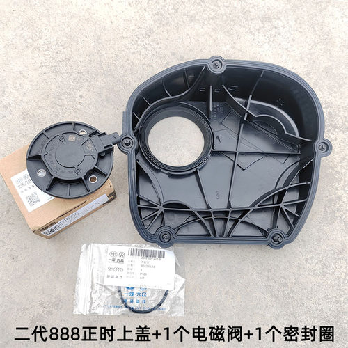 原装时规上盖B8Q5A5C7发动机