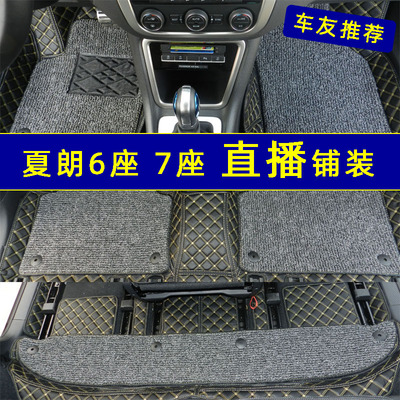 适配大众夏朗脚垫丝圈丝圈脚垫