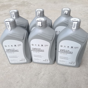 大众集团燃油高效配方0W20高性能全合成发动机油途锐蔚揽威然机油