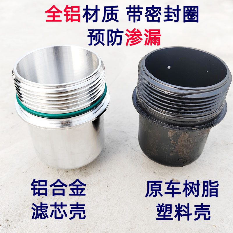 DQ250变速箱滤芯壳铝合金滤芯壳