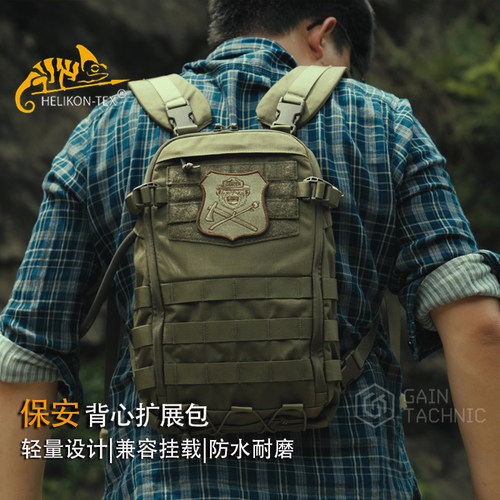 赫利肯Guardian保安小背包双肩包