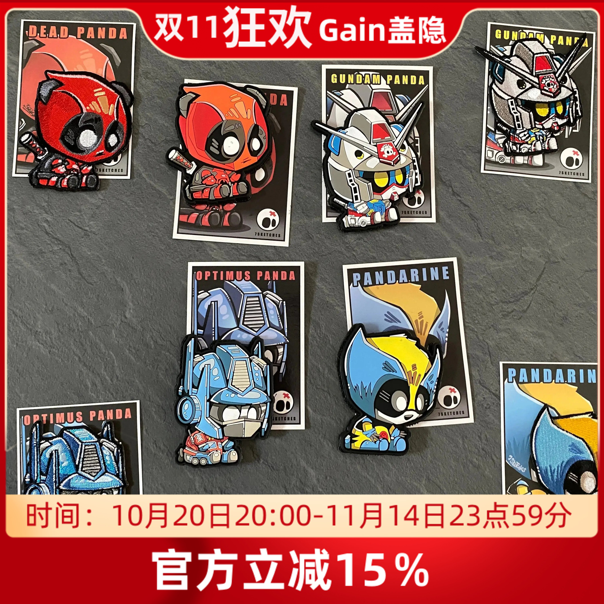 德国进口PATCHLAB擎天柱熊猫魔术贴章刺绣士气章3D背包补丁个性章