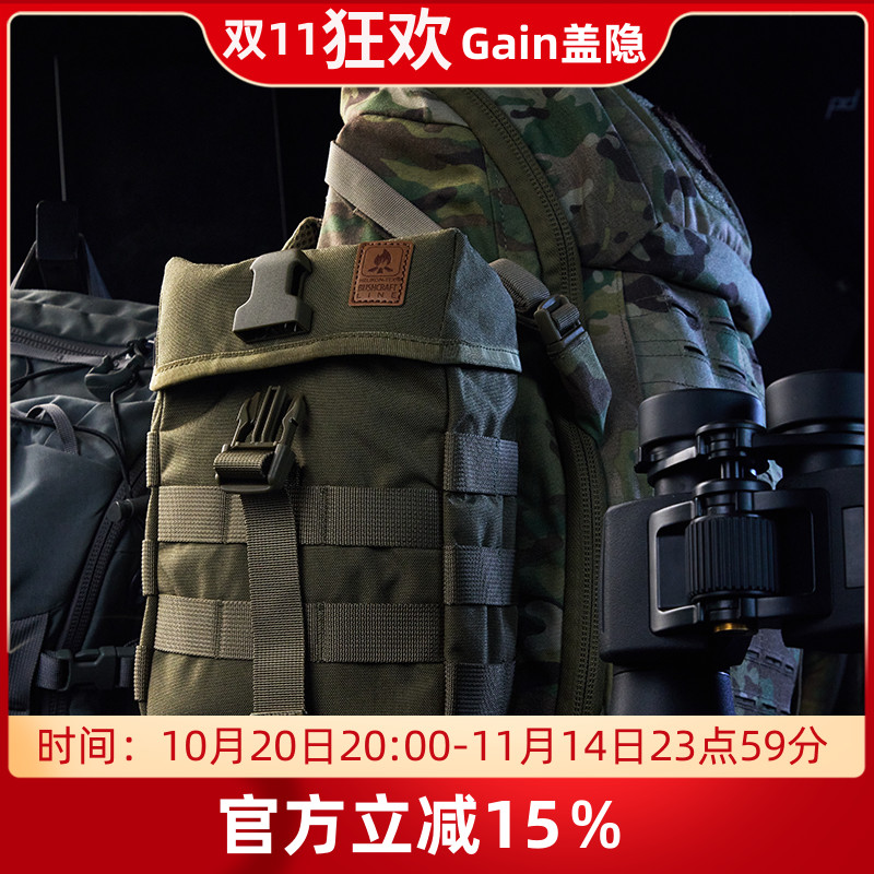 Helikon多功能战术收纳水壶包