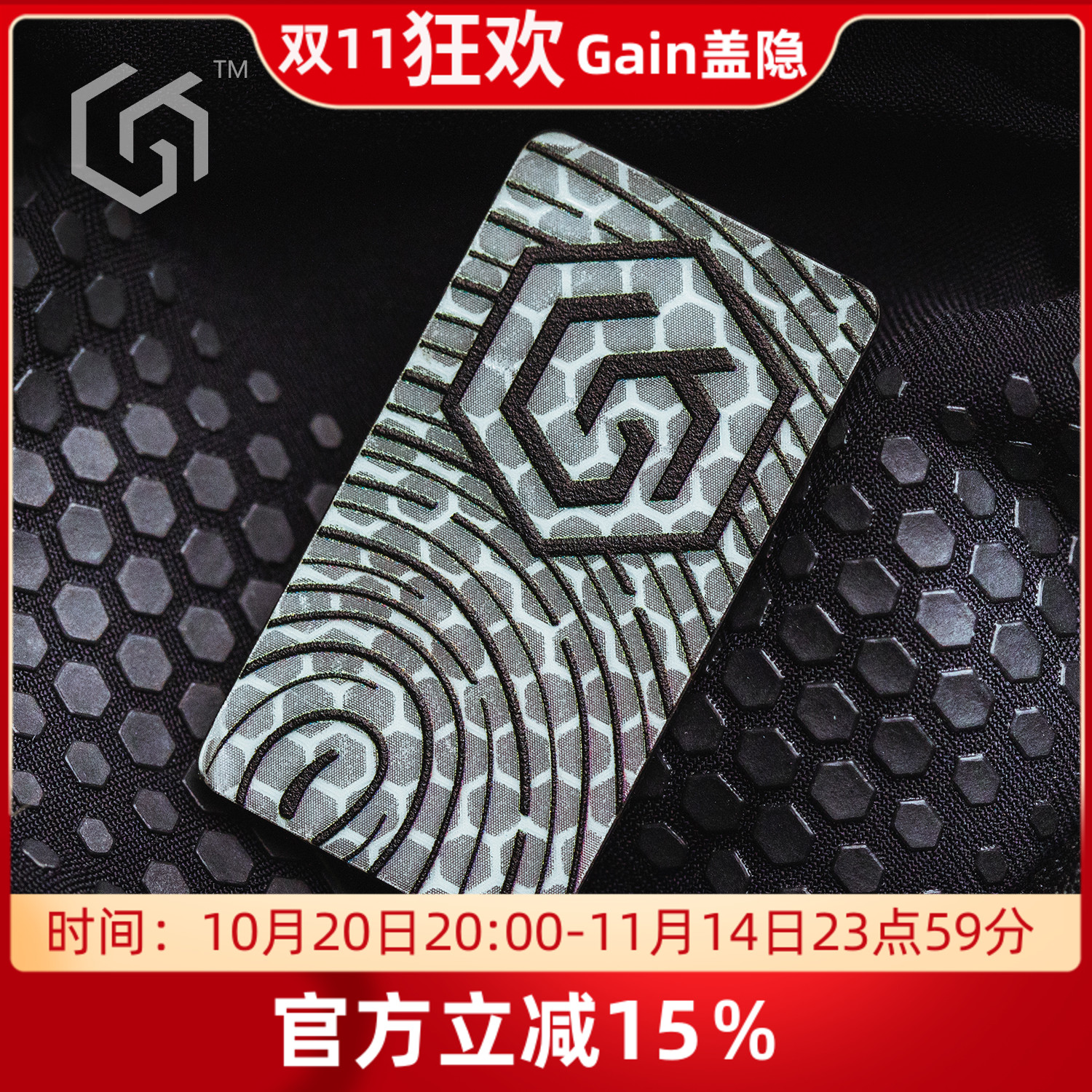 Gain盖隐光凌夜光士气章