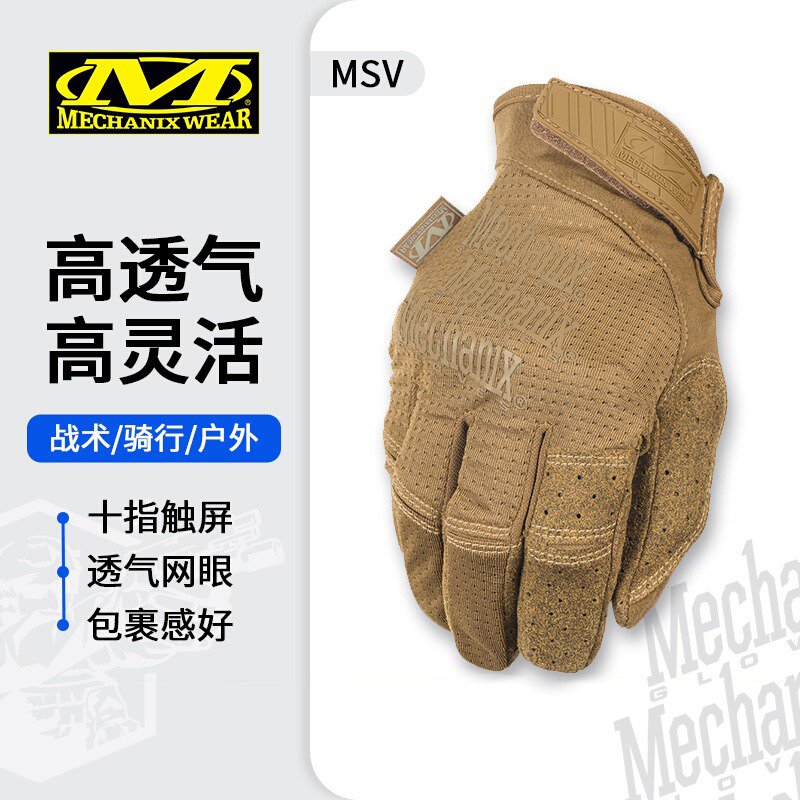 超级技师超薄灵敏透气触屏手套