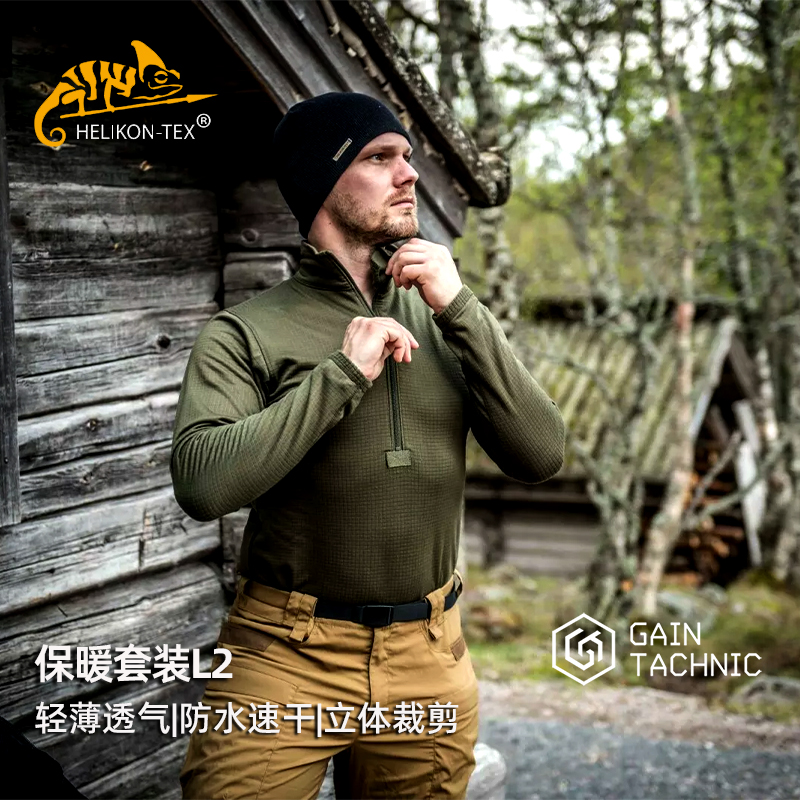 helikonL2秋冬半拉链内衣套装