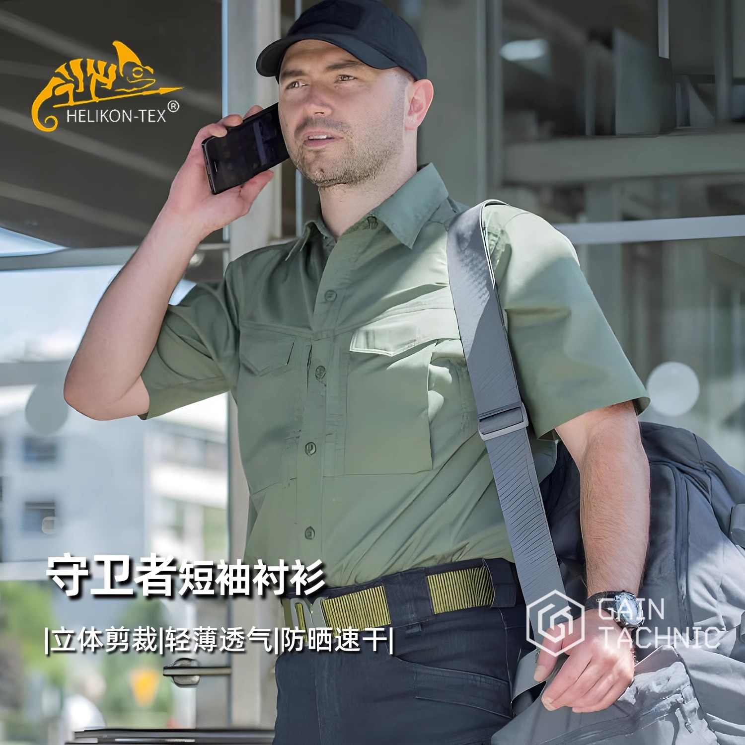 赫利肯守卫者MK2经典短袖衬衫