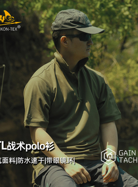 Helikon赫利肯UTL POLO衫夏季速干战术T恤衫排汗透气翻领短袖衬衫