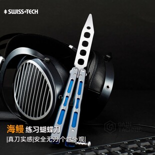 瑞士科技海鳗蝴蝶刀未开刃刀新手练习刀训练刀折叠花式甩手刀玩具