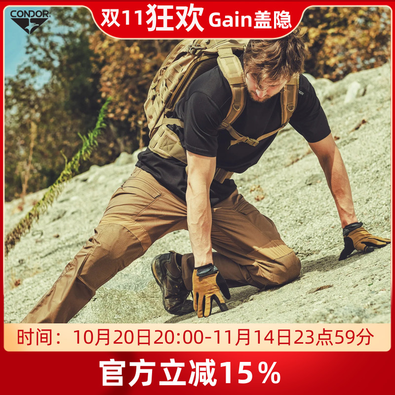 美国Condor101200帕拉丁战术工装长裤户外作战登山训练防撕裂护膝