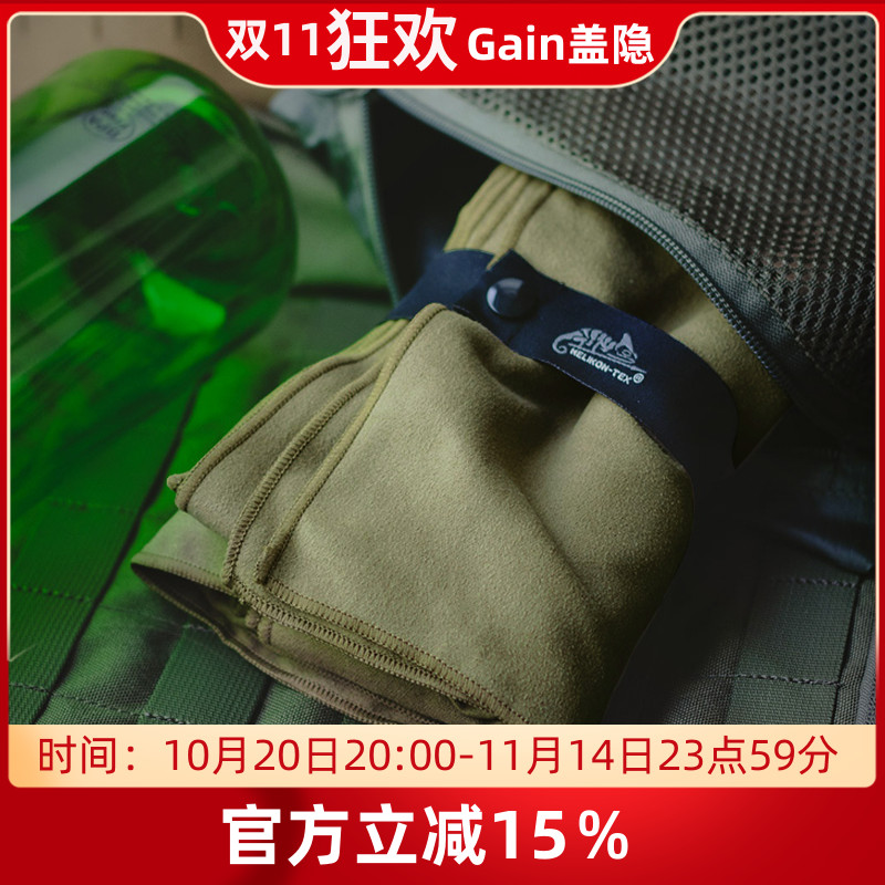 HELIKON战术速干透气毛巾