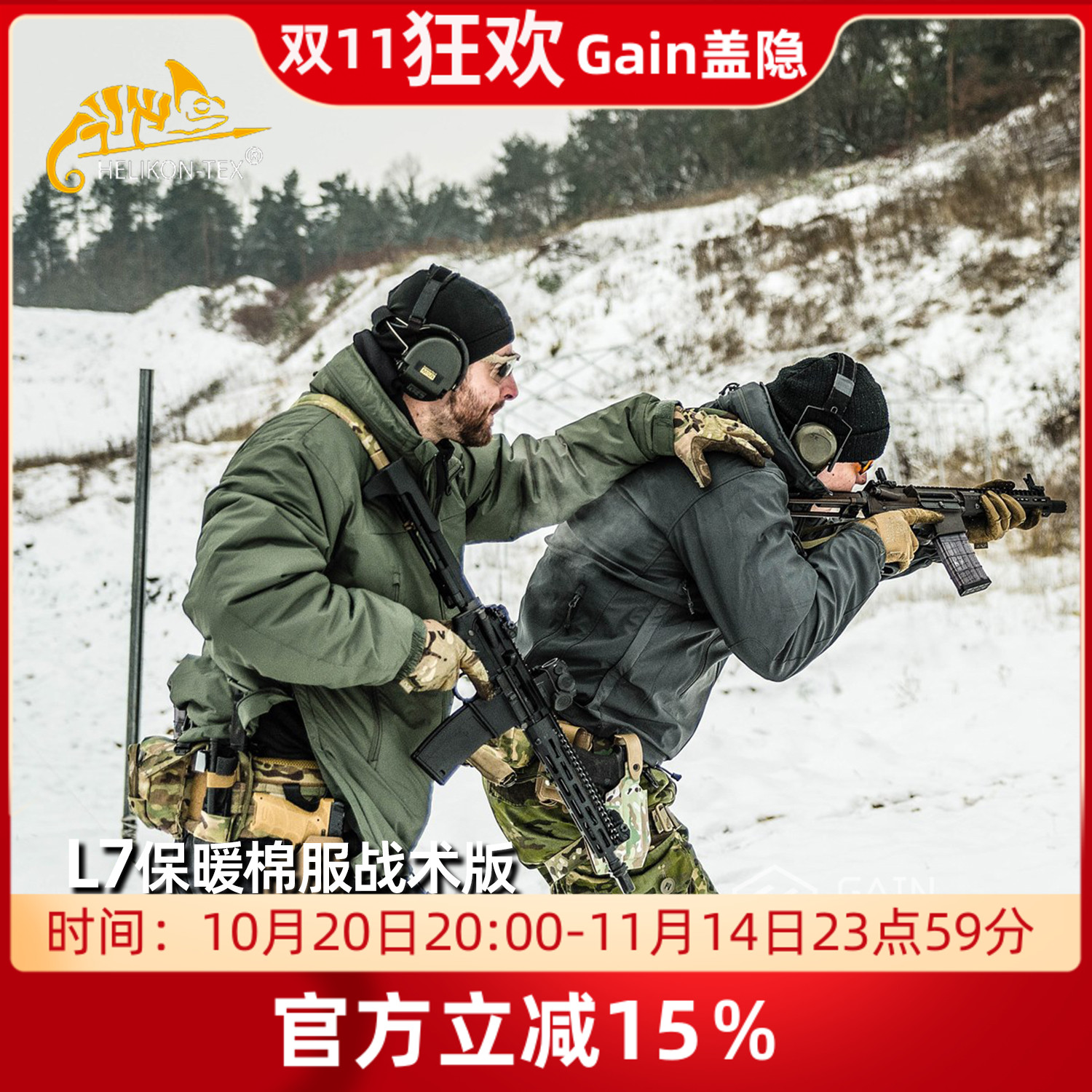 赫利肯L7战术版C棉棉服