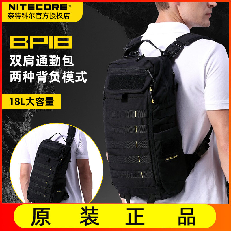 NITECORE/奈特科尔BP18双肩包