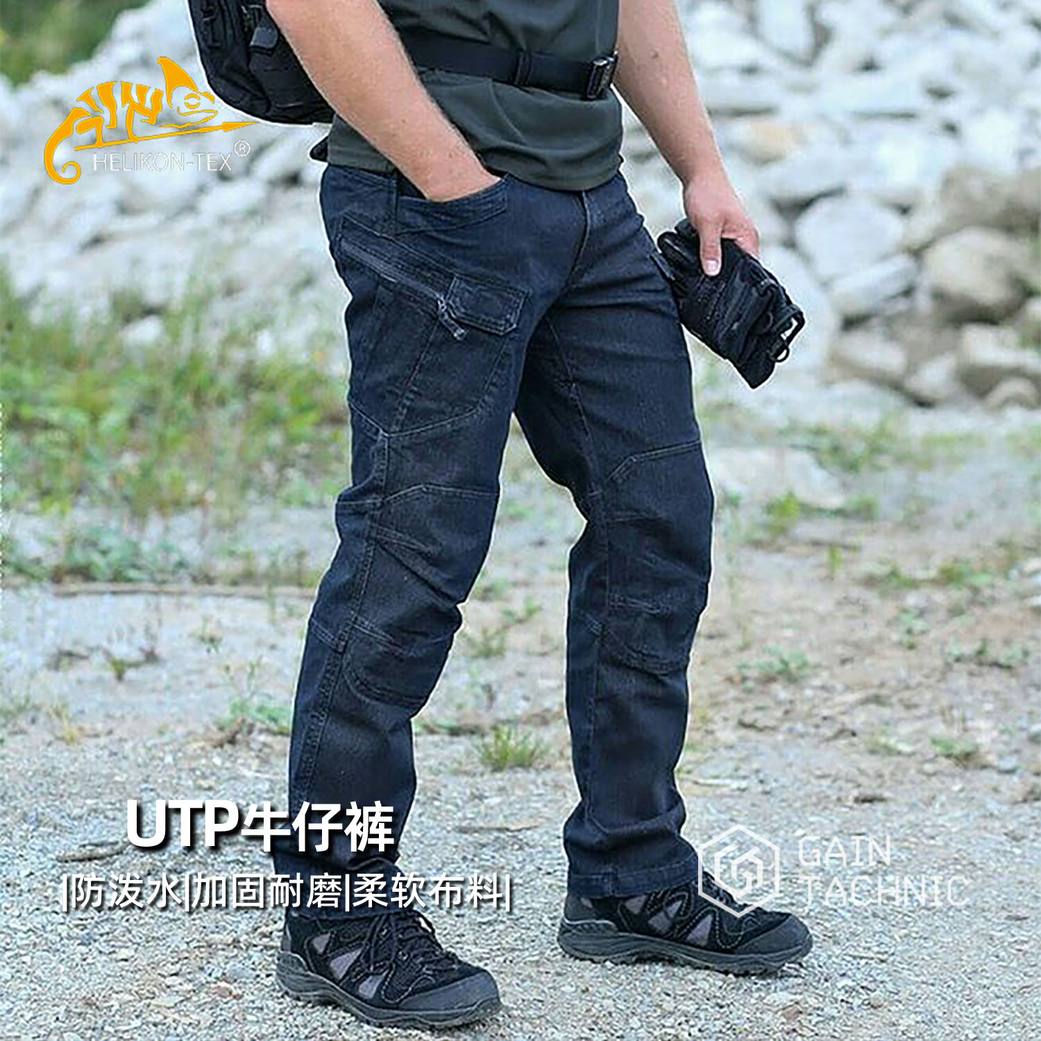 HelikonUTP牛仔裤多袋耐磨长裤