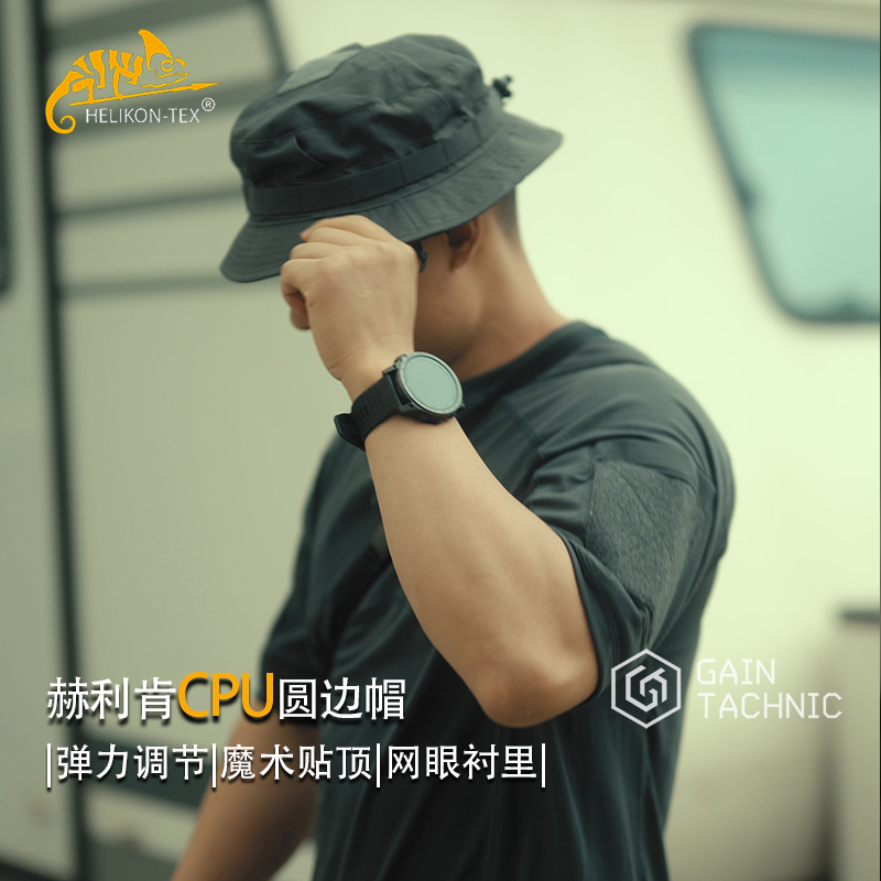 赫利肯CPU圆边帽防水透气渔夫帽