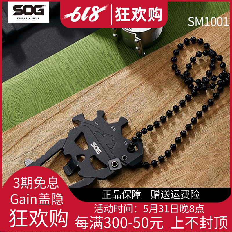 【盖隐技术】SOG索格SM1001工具