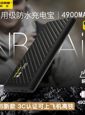 NITECORE奈特科尔NB Air/summit10000/20000碳纤维轻薄充电宝
