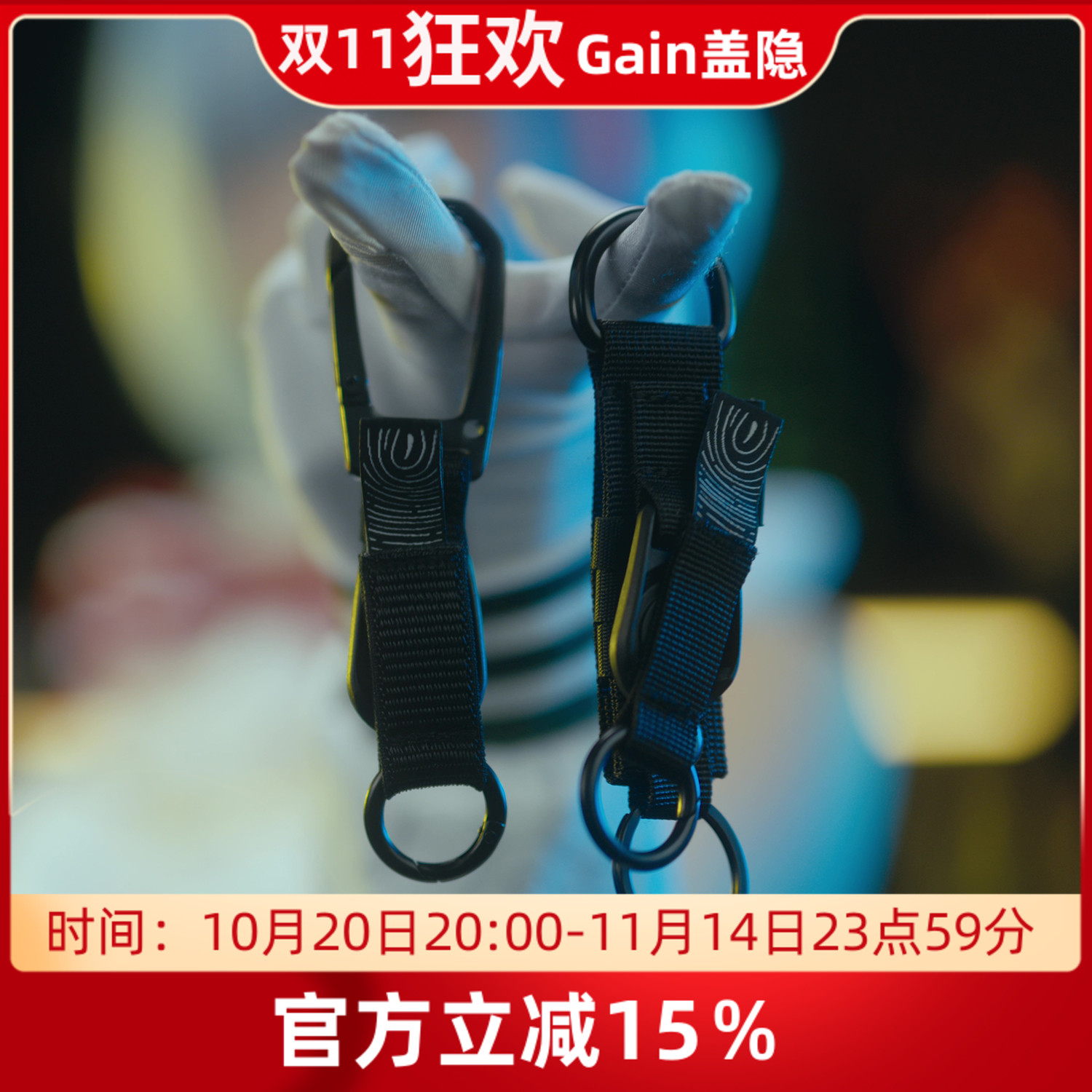 盖隐技术多功能磁力挂袢