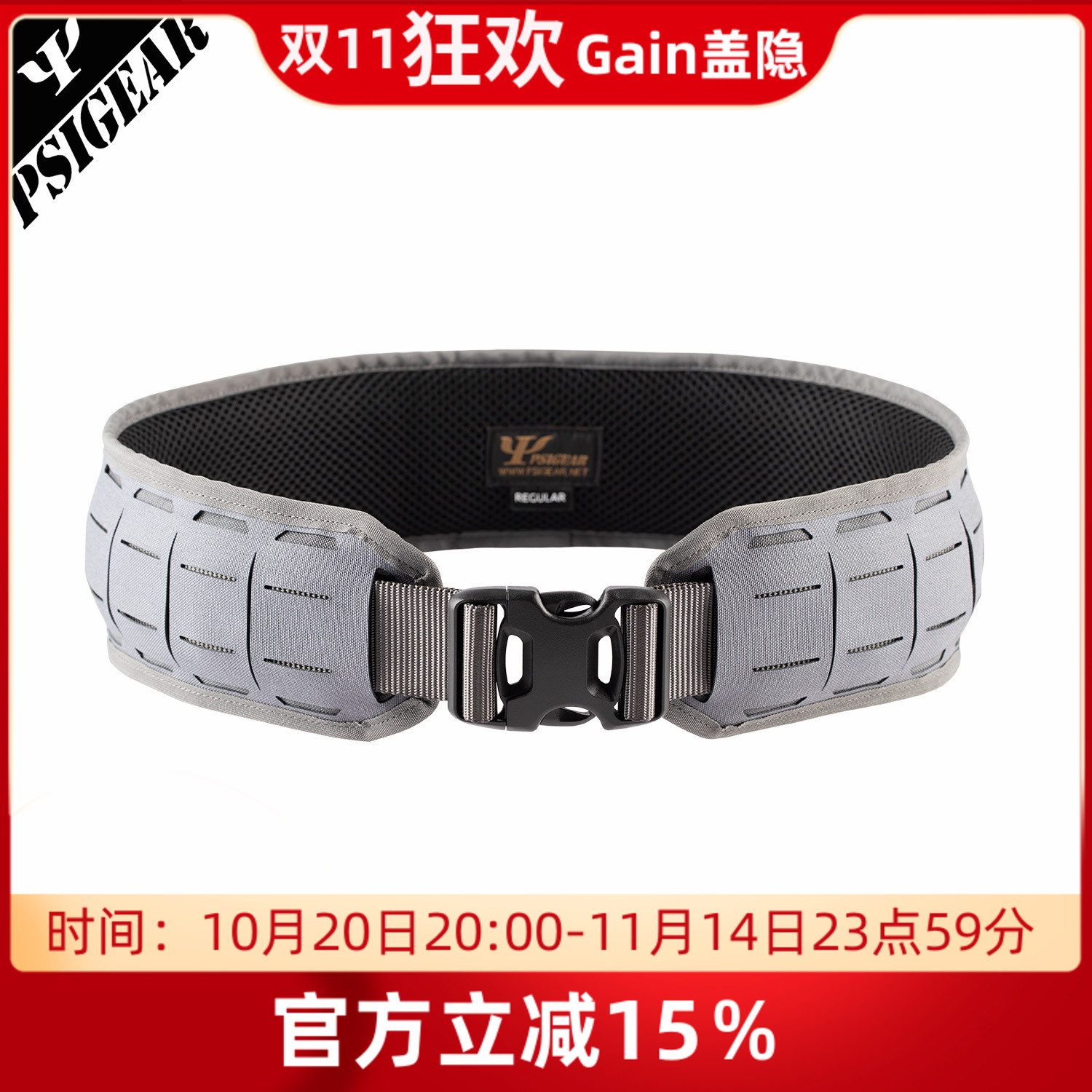 【Gain盖隐】PSIGEARPS12021