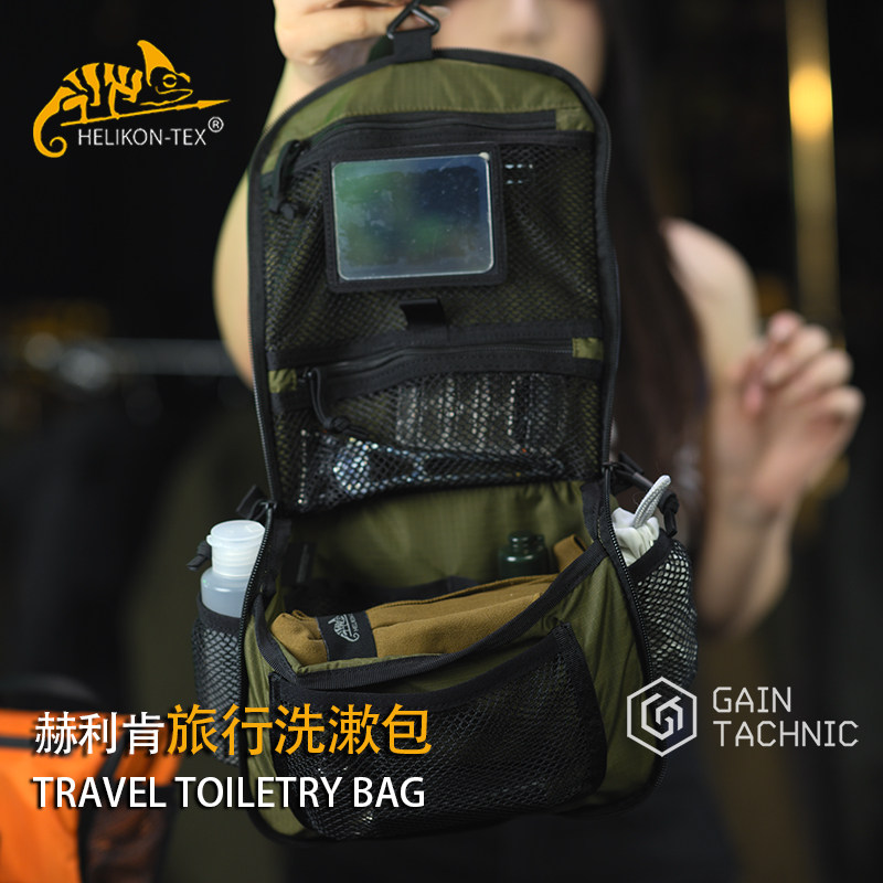 Helikon赫利肯TRAVEL TOILETRY BAG旅行收纳洗漱包户外便携杂物袋