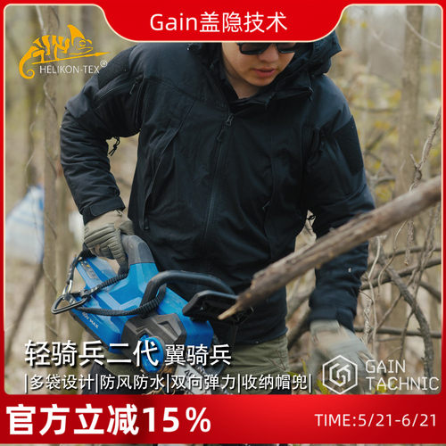 赫利肯Trooper骑兵二代软壳外套