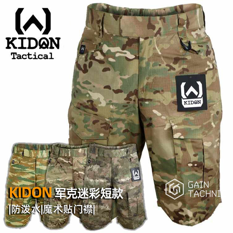 KIDON战术多袋工装军款裤