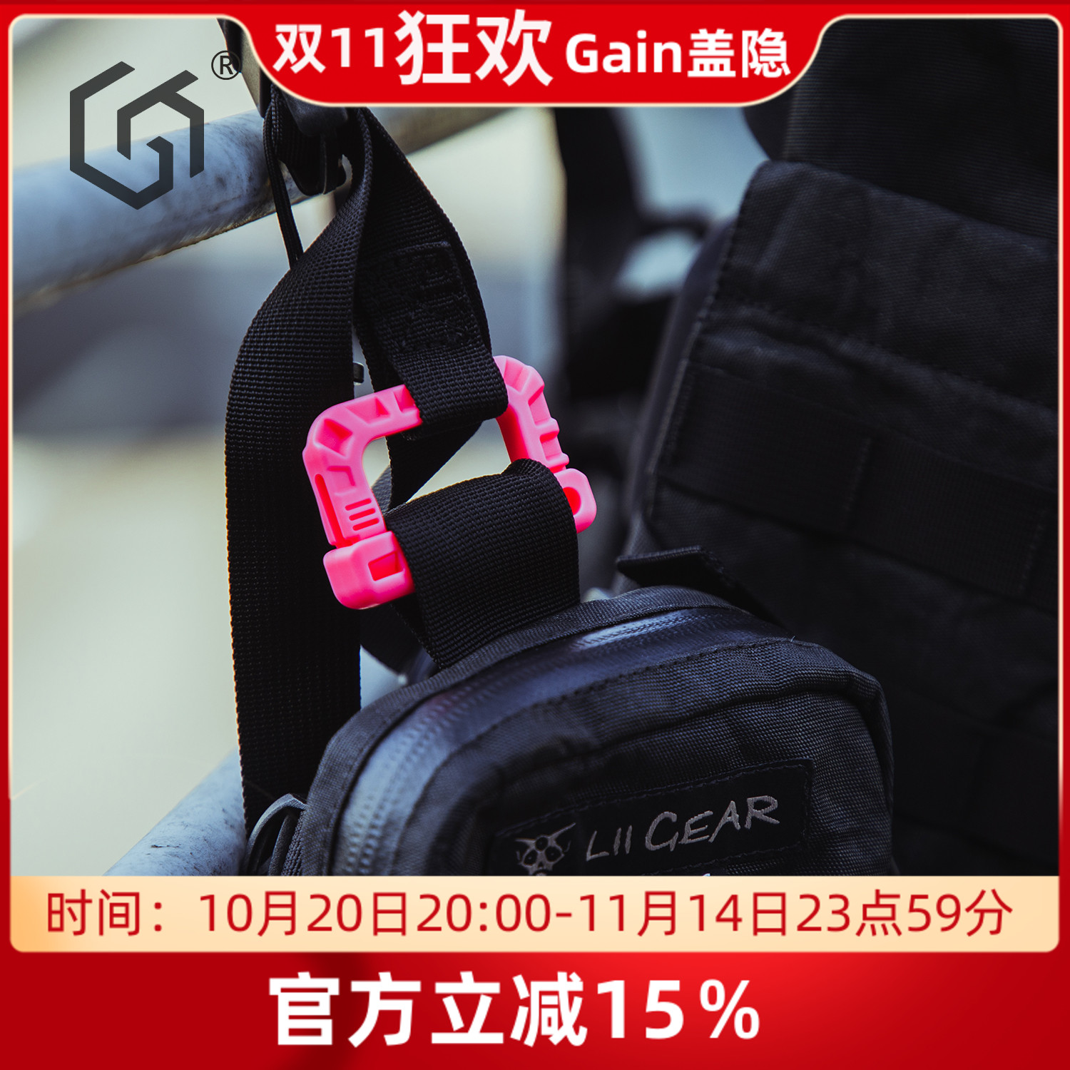 LiigearWOOJIND扣战术快拆扣