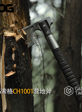 SOG索格CH1001营地战术斧Camp Axe户外多功能防身工具木工斧子