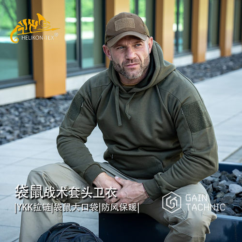 Helikon袋鼠抓绒秋冬保暖卫衣