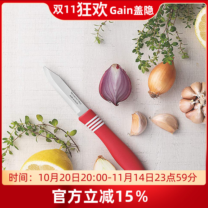 巴西进口查蒙蒂纳3寸削皮刀餐刀