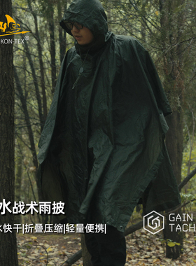 HELIKON赫利肯Poncho US MODEL雨衣雨披户外多功能防风防雨天幕