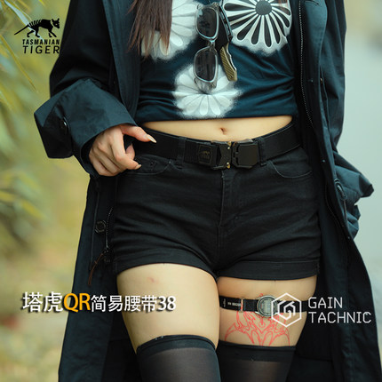 德国塔虎 TT QR简易腰带38mm 特勤快拆战术腰带 弹力尼龙内腰带
