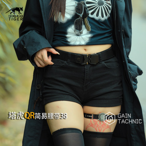 德国塔虎 TT QR简易腰带38mm 特勤快拆战术腰带 弹力尼龙内腰带