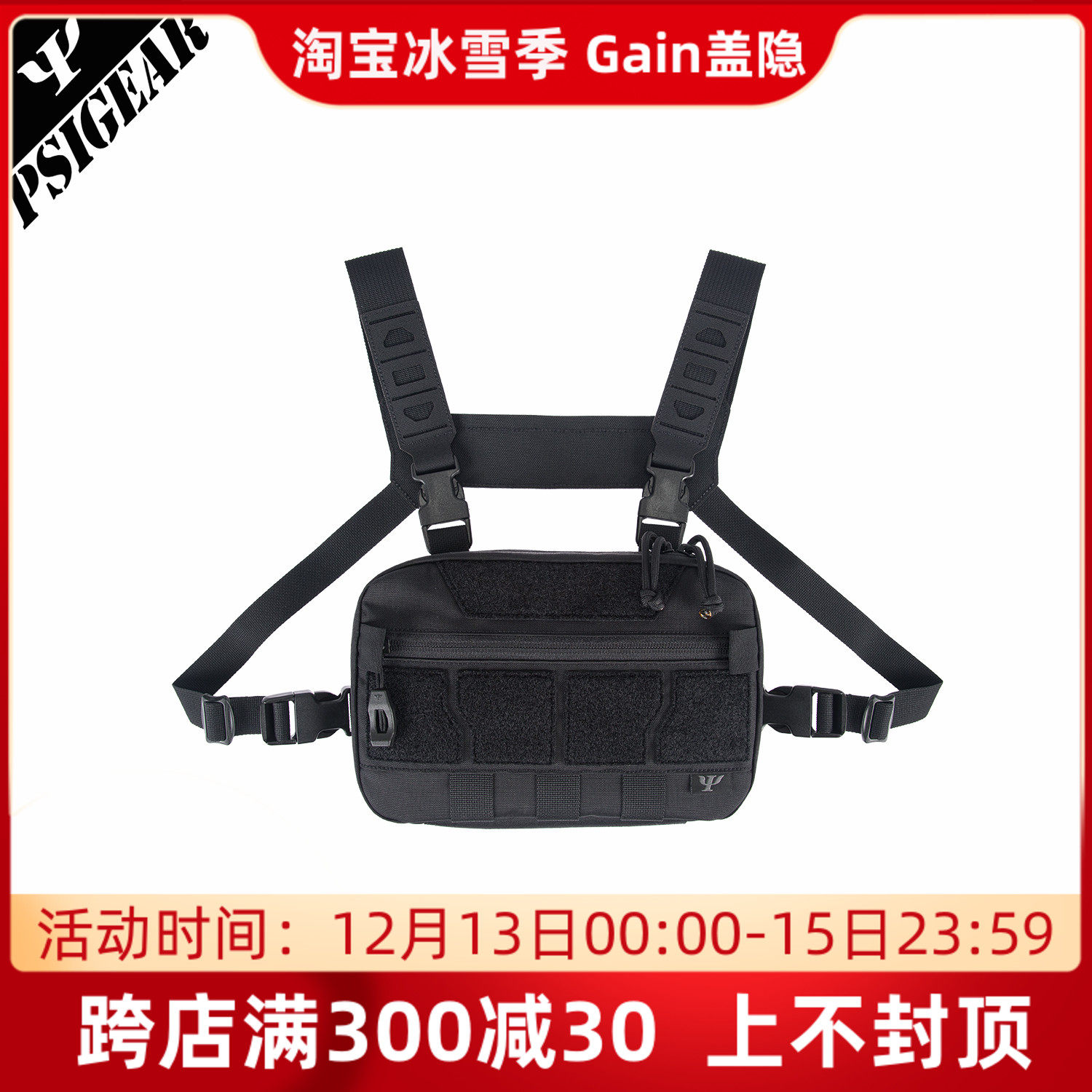 [게인커버] PSIGEAR PS06050 RF-1 데일리 아웃도어 수납을 위한 다기능 전술 체스트백