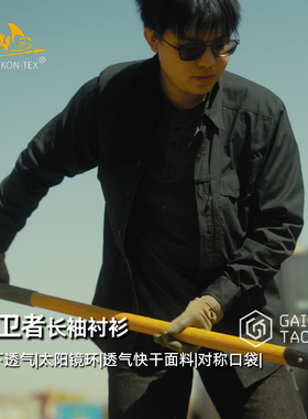 Helikon赫利肯Defender MK2 Shirt防卫者衬衫2代经典长袖多袋衬衣
