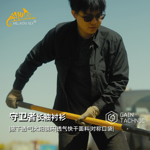 赫利肯DefenderMK2防卫者衬衫2