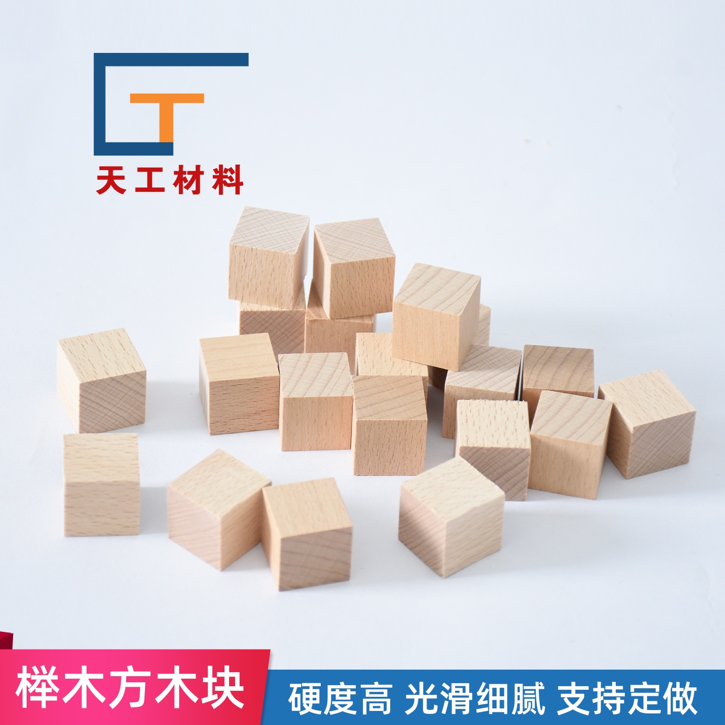 同桐天工榉木方木块DIY手工材料