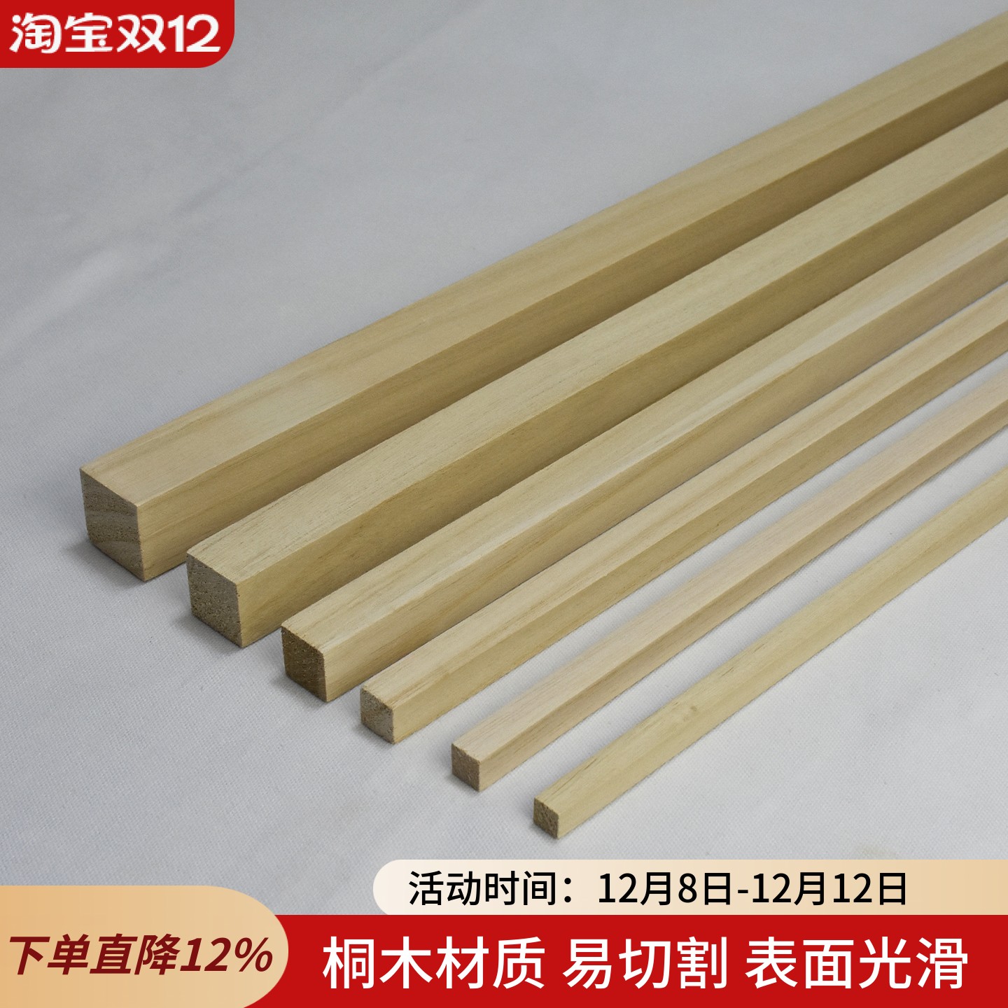 方木条桐木DIY手工木片支持定做