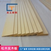 松木板实木薄木片木板条一字隔板置物架DIY手工模型材料支持定做