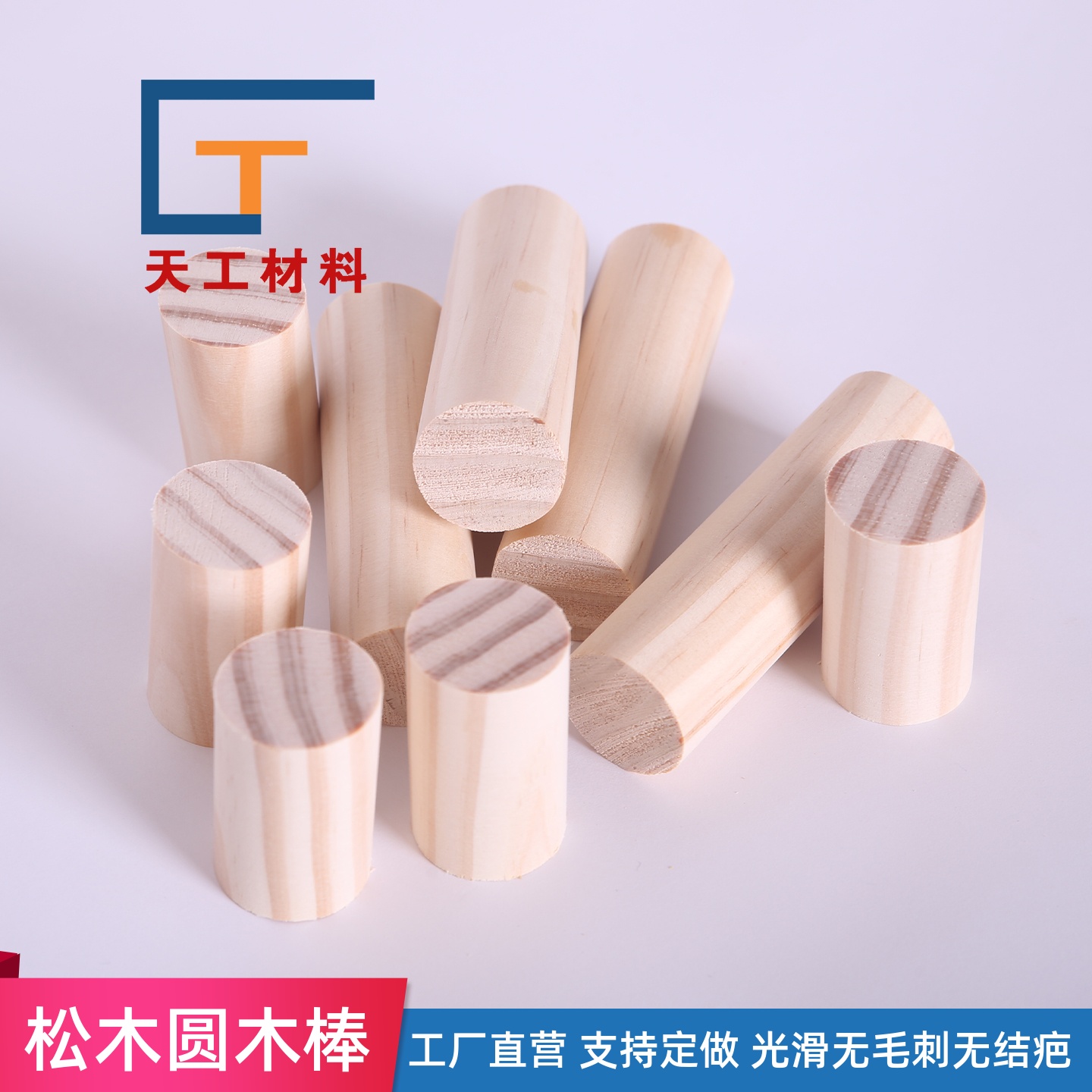 DIY手工模型材料圆木棒厂家直营