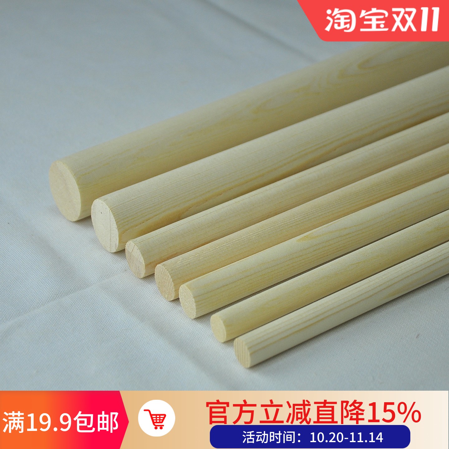 松木圆木棒厂家直营支持定做