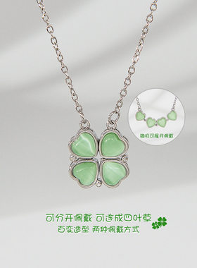 绿色四叶草吊坠磁吸爱心可展开设计感项链时尚气质个性百搭锁骨链