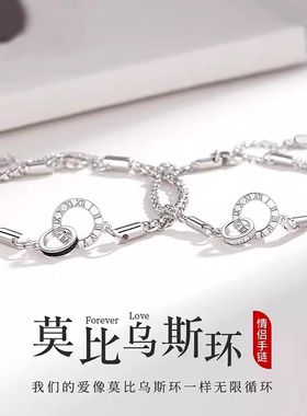 莫比乌斯情侣手链一对高级感2025新款潮定情信物送男女友纪念礼物