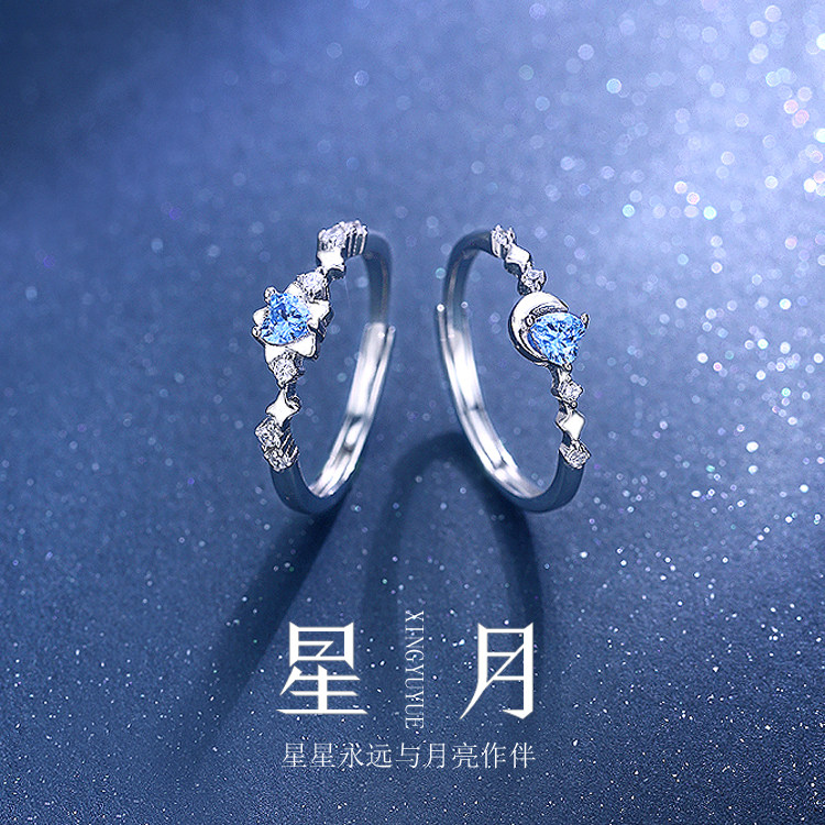 蓝色星星月亮闺蜜款戒指女一对二人不掉色学生党友谊对戒小众设计图片
