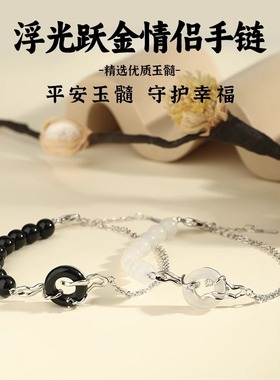 浮光跃金平安扣情侣手链男女一对玉髓黑曜石手串情人节礼物送女友