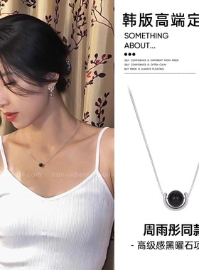周雨彤同款黑曜石项链女款2025新款爆款轻奢小众高级感纯银锁骨链